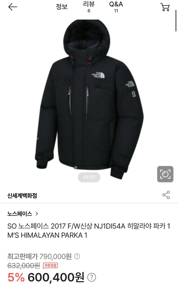 노스페이스 패딩 팔아요