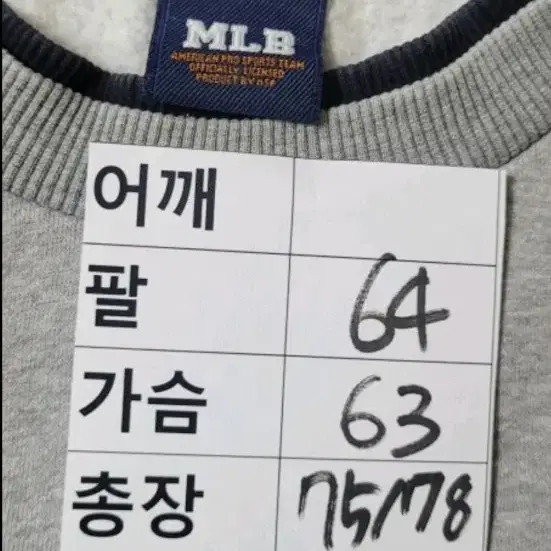 (남성105-110사이즈)MLB 맨투맨(기모)