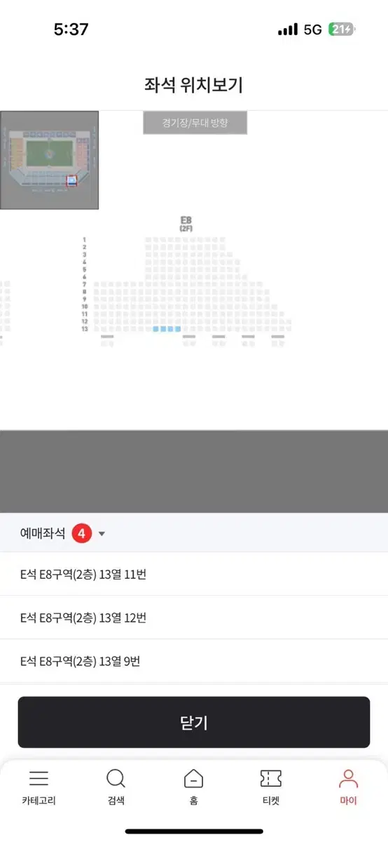 대구fc 수원 경기 e구역 4연석 급처