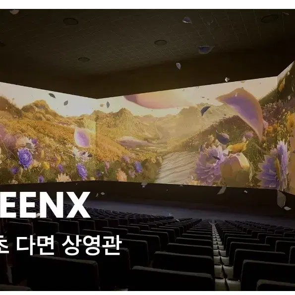 CGV SCREEN X 2인+ 콤보50% 할인권 =22,000원 입니다