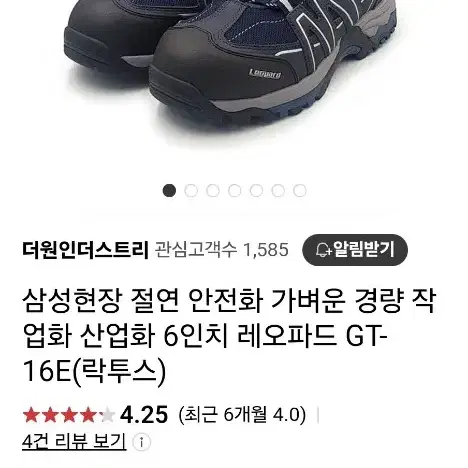 레오파드 안전화 265