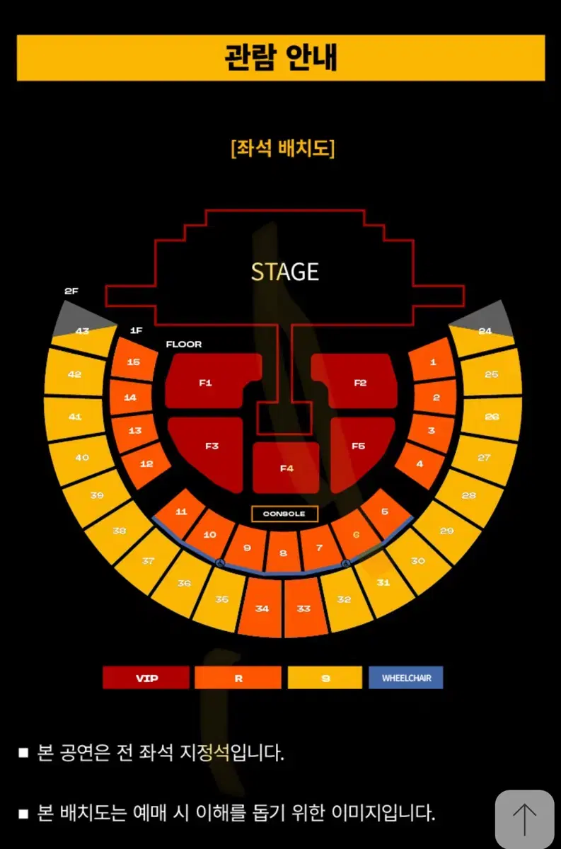 2NE1콘서트 티켓판매