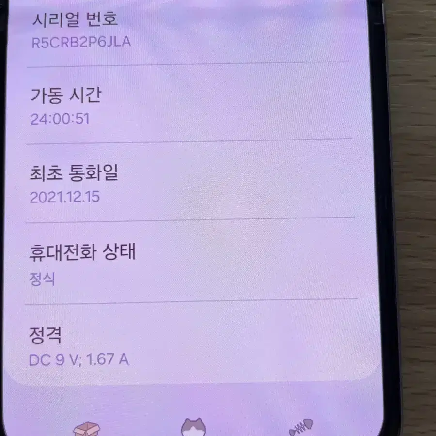 갤럭시 z플립 3 256gb 라벤더 판매합니다