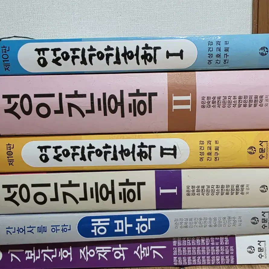 간호학 책권 당 3000원 입니다.필기감 있음