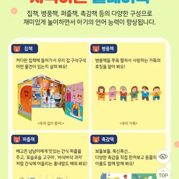 웅진북클럽 오브레인언어놀이