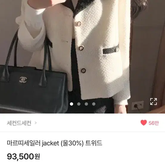 세컨드세컨 세일러카라 트위드자켓