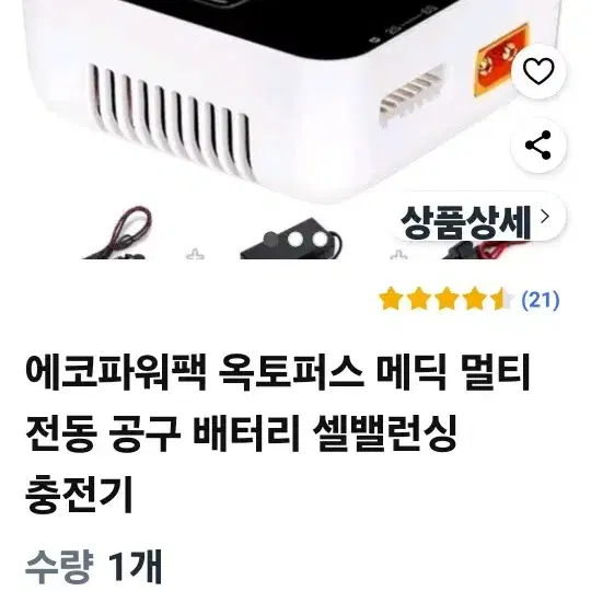 옥토퍼스 메딕 셀밸런싱