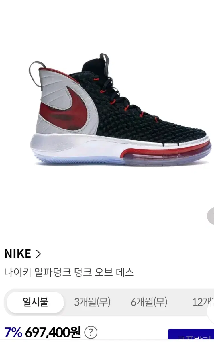 나이키 알파덩크 메탈릭 실버 Basketball Shoe Nike Alp