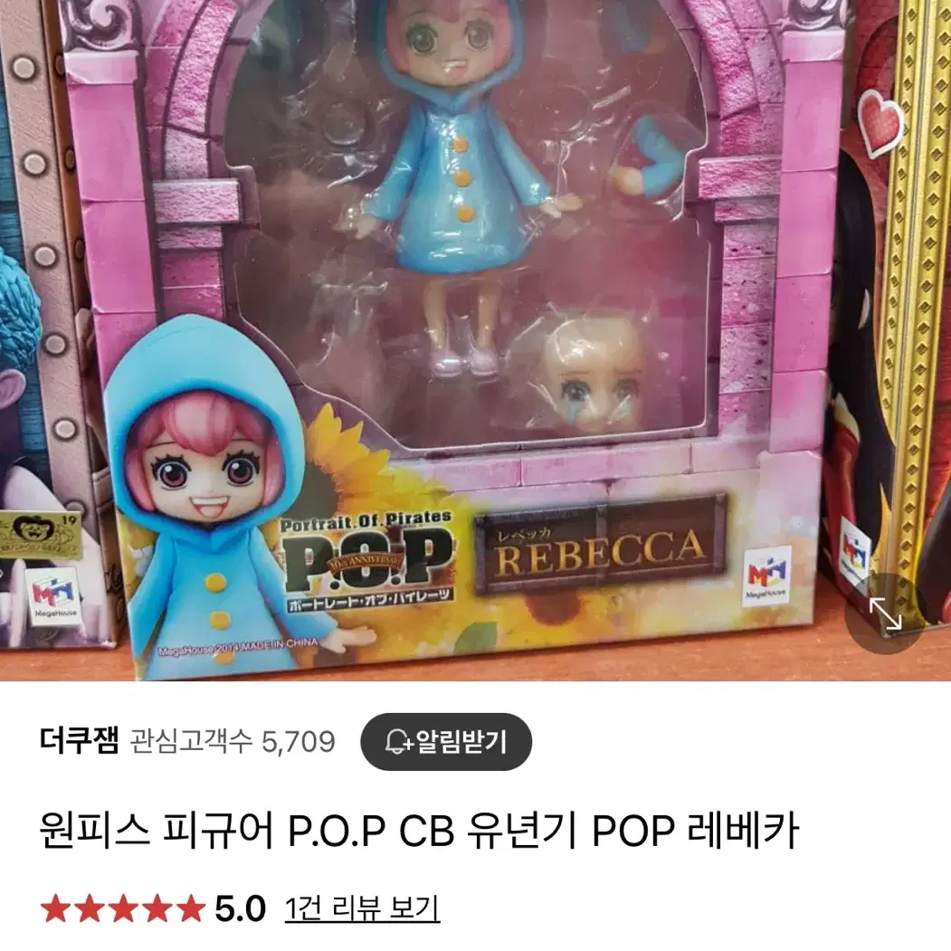 pop cb 레베카 레어템(판매완료)