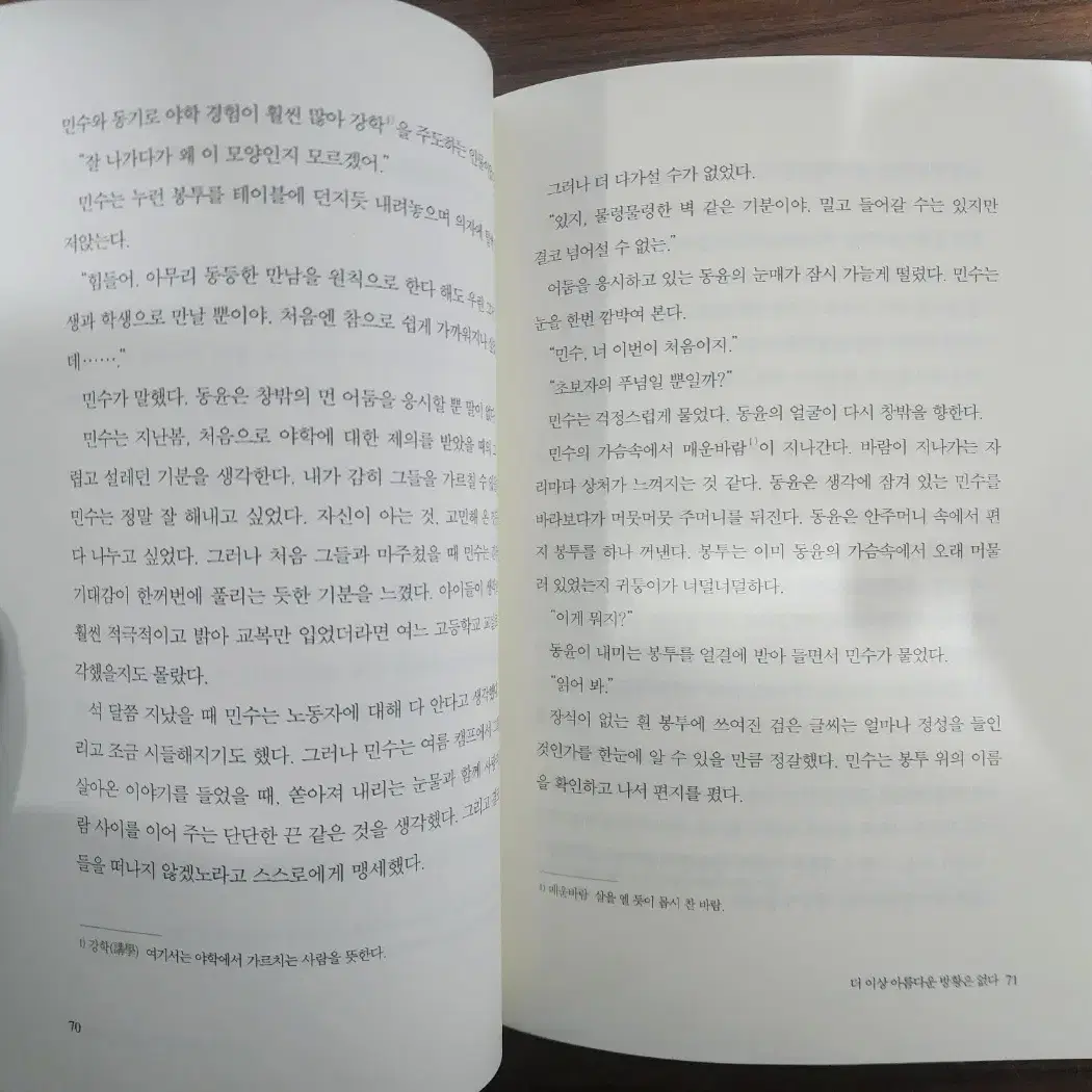 [휴이넘] 서울대 교수진이 내놓은 통합 논술 교과서한국문학 시리즈