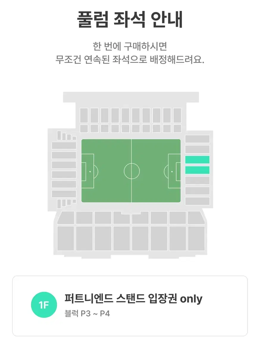 Epl 3.16 풀럼v토트넘 (풀럼 홈) 양도합니다.