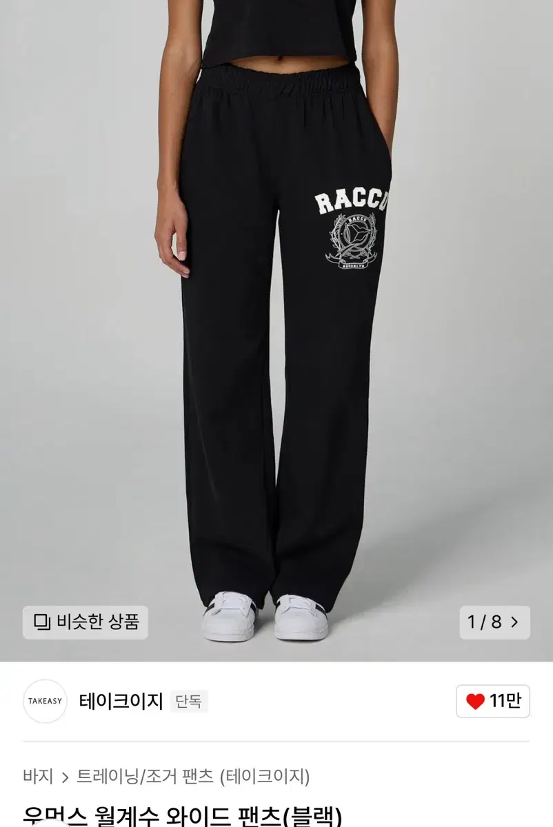 Take-e-ji Women's Laurel Wide Pants Blacks