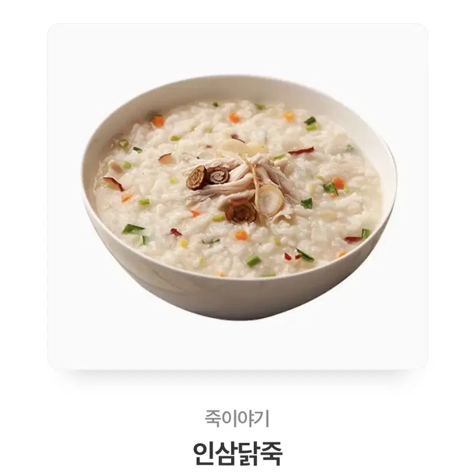 죽이야기 안심닭죽