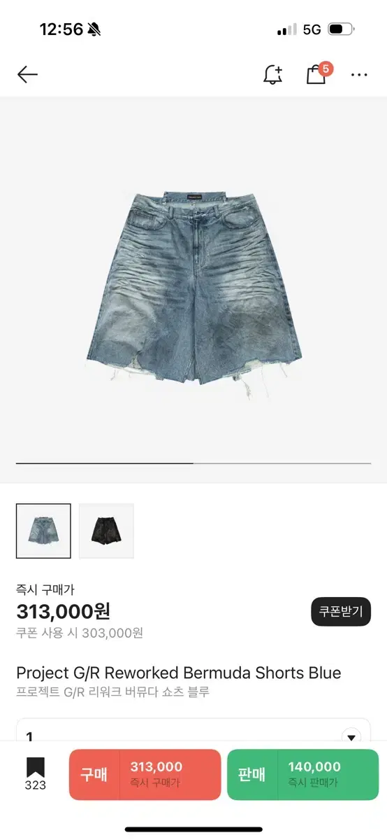 Project G/R Rework Bermuda Shorts Bloo