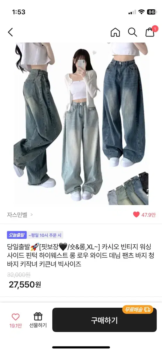 에이블리 와이드팬츠 새제품 팔아요 교신 ㄱㄴ