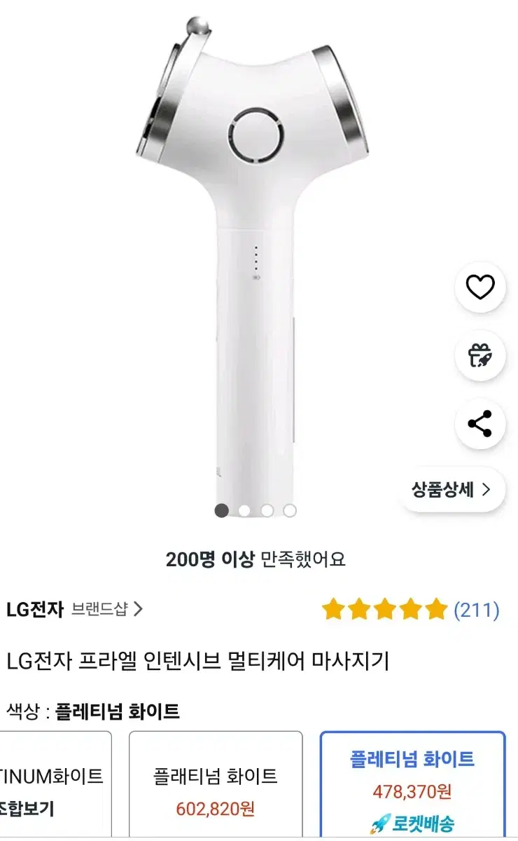 LG 프라엘 인텐시브