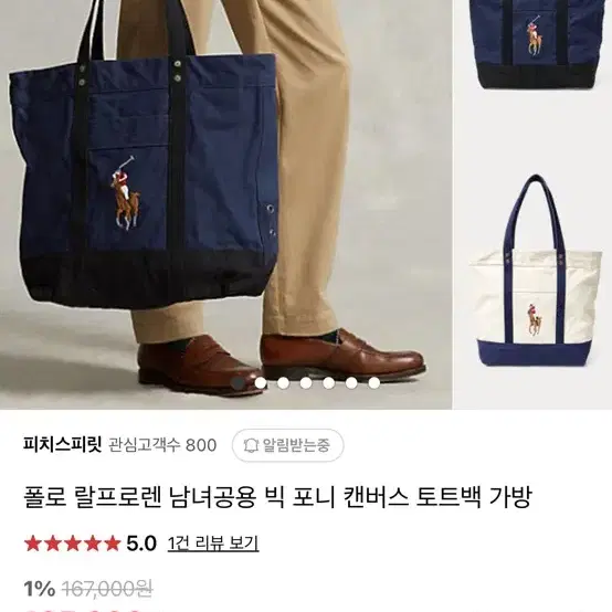 [미사용 신품] 폴로 빅포니 캔버스 토트백 네이비