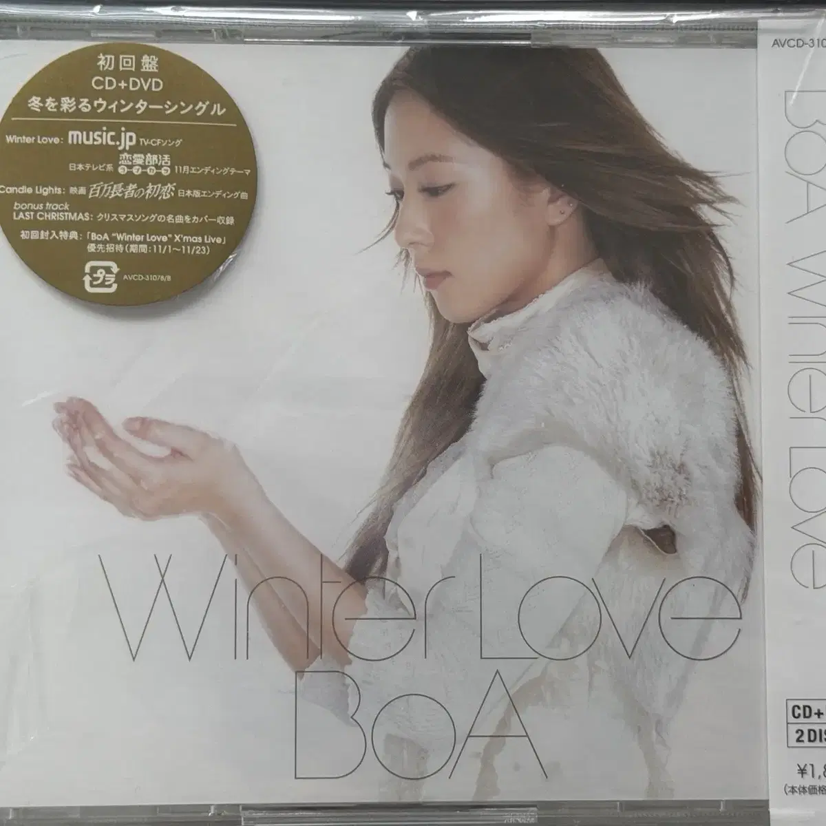 보아 winter love 초회한정 cd 팝니다.