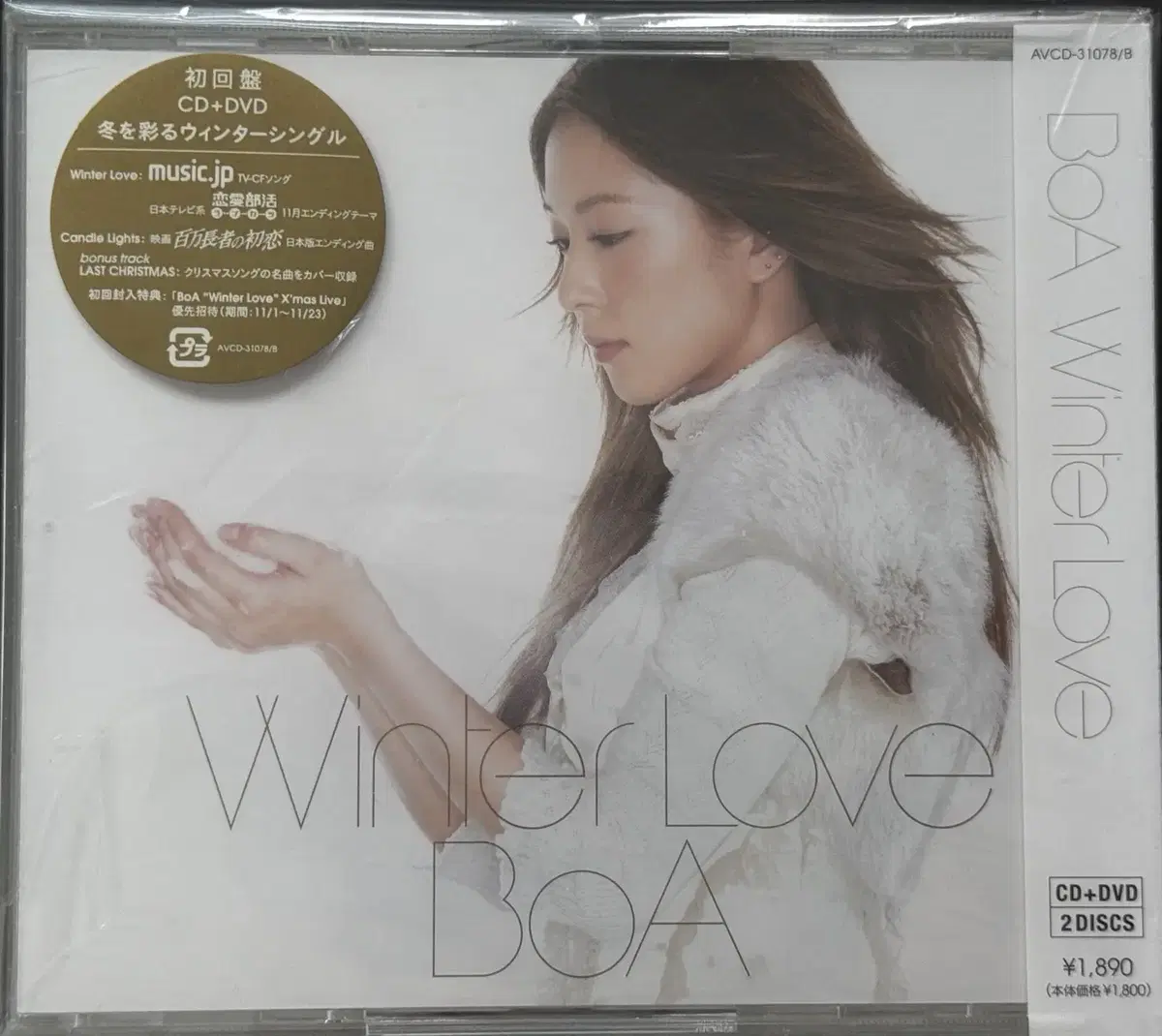 보아 winter love 초회한정 cd 팝니다.