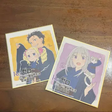 리제로 영화 혜택 색지 베아트리스&스바루 에밀리아 묶음 판매