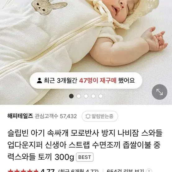 해피테일즈 슬립빈