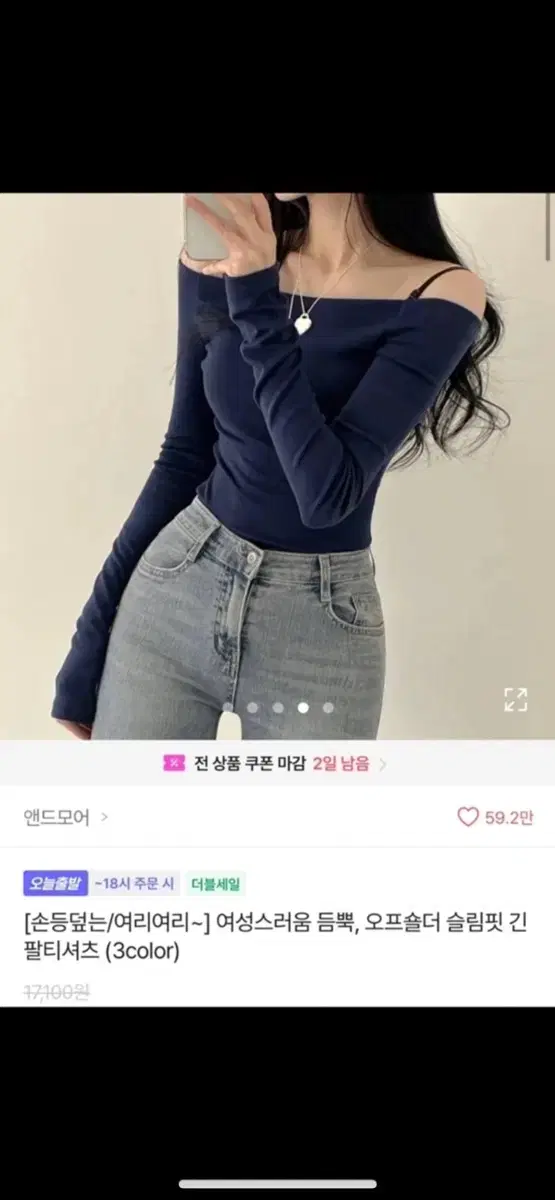 오프숄더 슬림핏 네이비 새상품