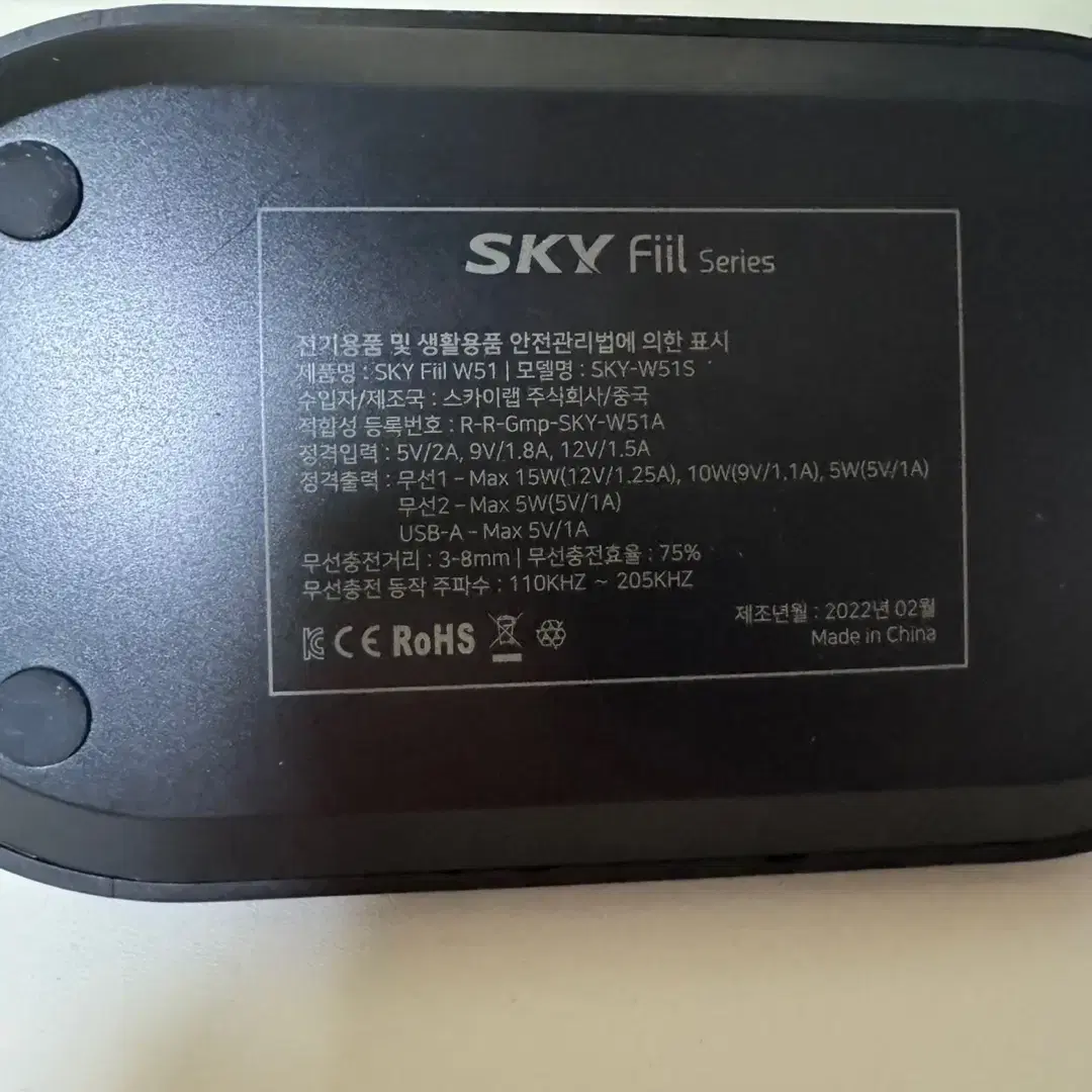 SKY Fiil 3in1 충전기