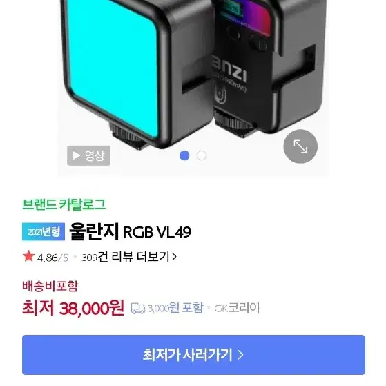 울란지 미니 led 조명 vl49