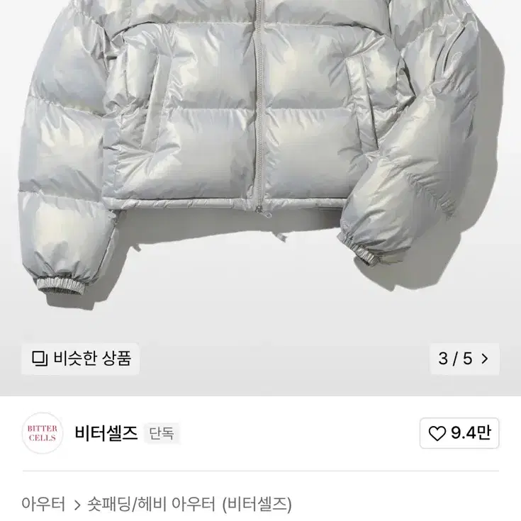 ◇BITTER CELLS◇ Glossy crop puffer jacket pearl ☆【BITTER CELLS】GLOSSY CROP PUFFER JACKET-Pearl | もごつ