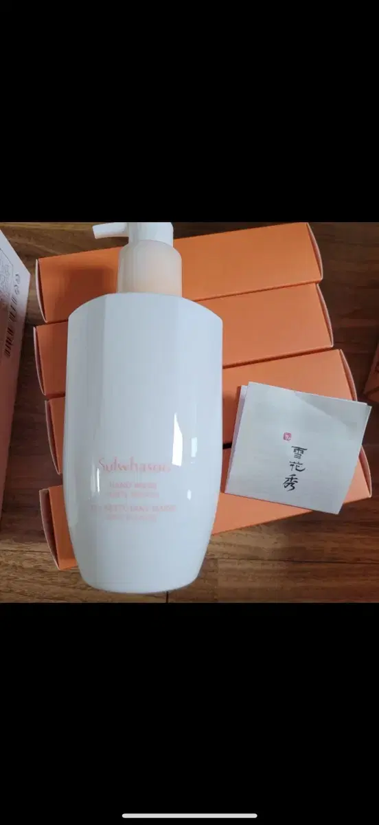 설화수 핸드워시 백은향 300ml(새제품)