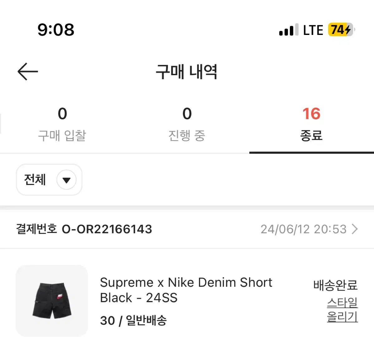 supreme x nike short denim