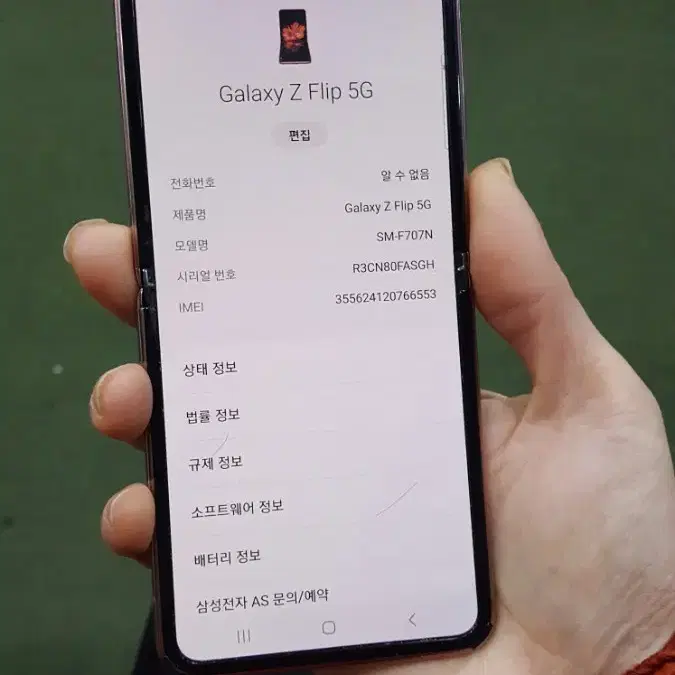 삼성 갤럭시 Z플립 5G (부품폰)