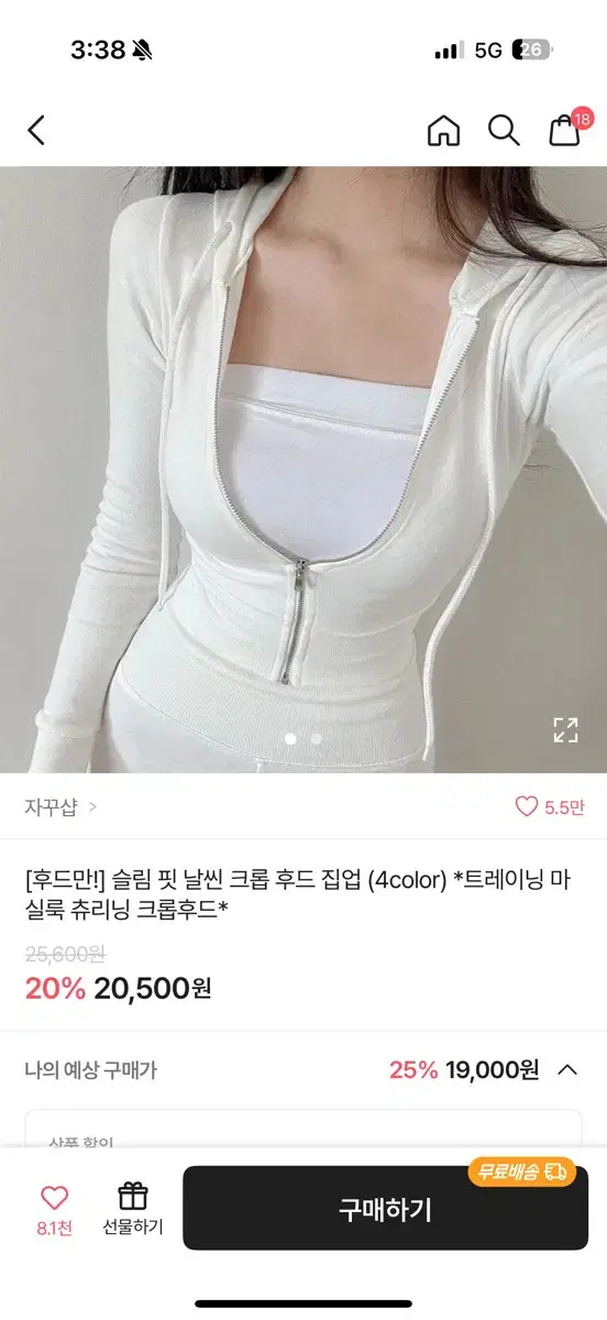 에이블리 지그재그 자꾸샵 슬림 핏 크롭 후드집업