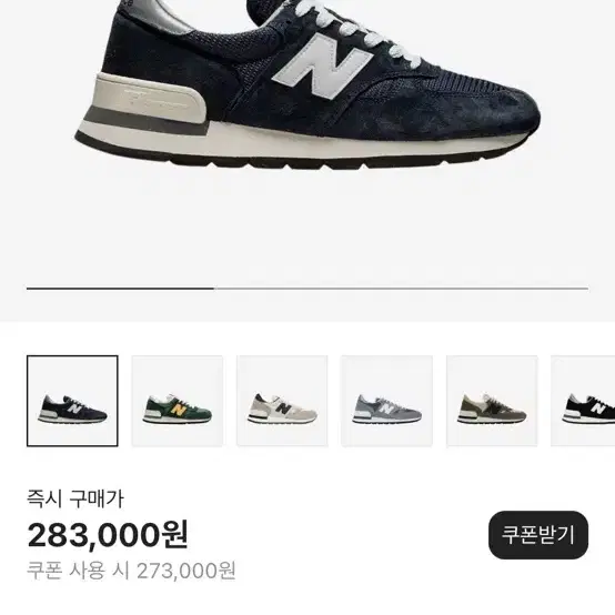 뉴발란스 990v1