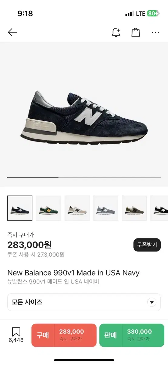 뉴발란스 990v1