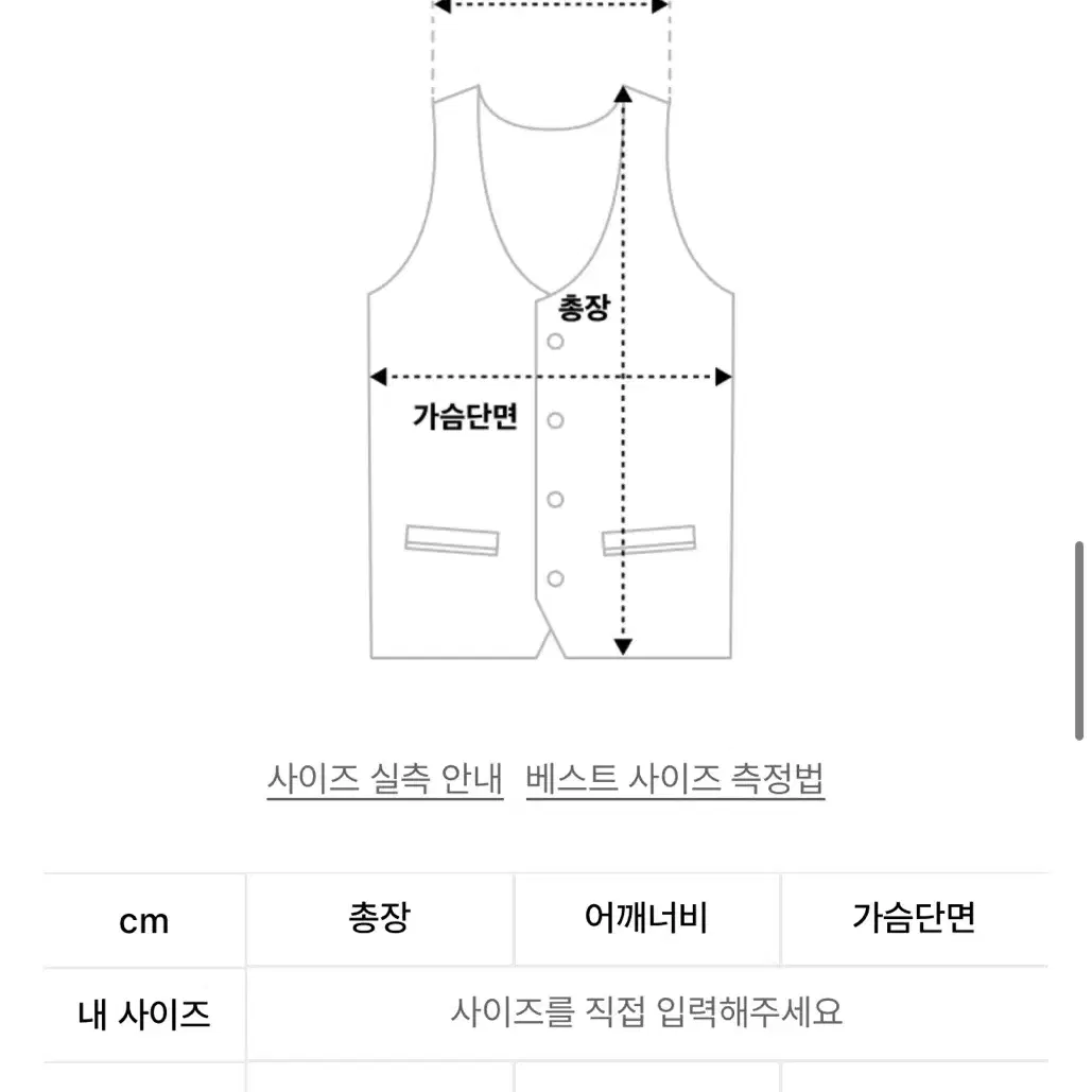 미드나잇 무브 베스트 조끼