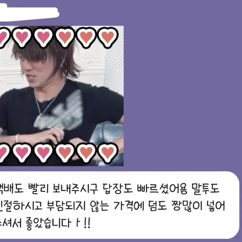 라이브 포카 양도 후기모음