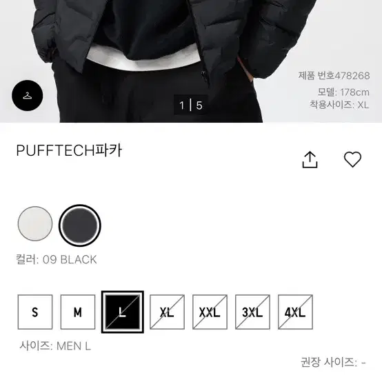 유니클로 PUFFTECH 퍼프테크 파카 블랙 XL 판매