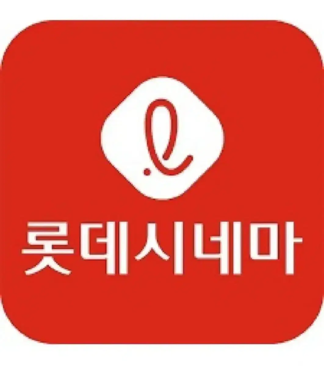 롯데시네마 티켓 영화 관람권 2매