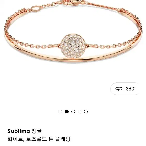 스와로브스키 팔찌 Sublima 로즈골드 뱅글