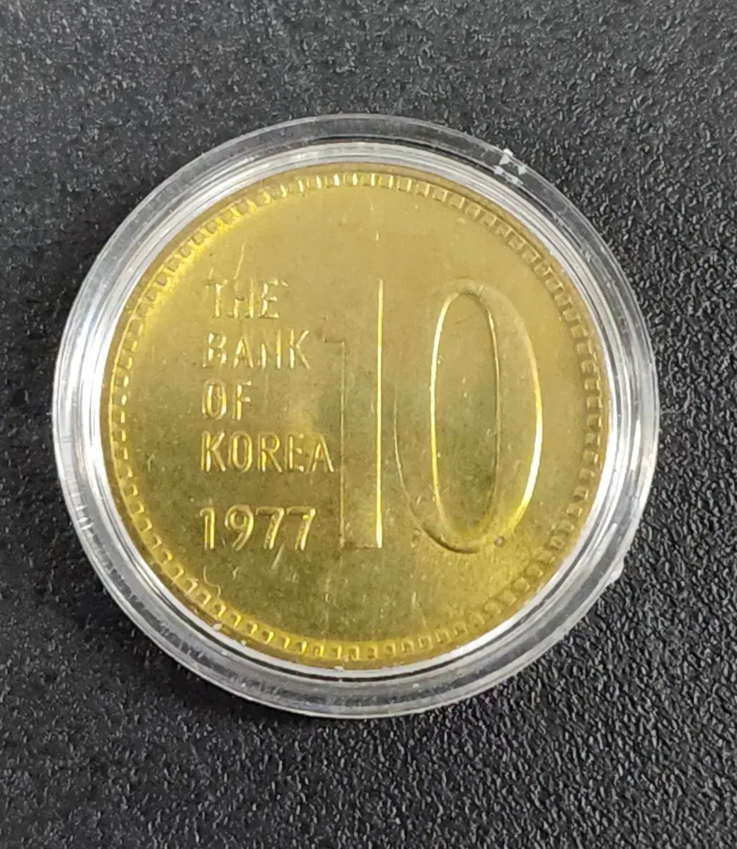 1977년 10주 미사용 주화 동전