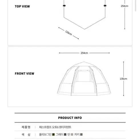 아이두젠 원터치 텐트