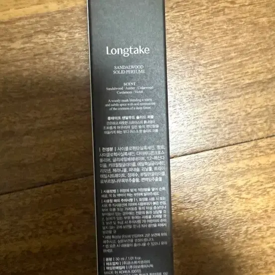 롱테이크 샌달우드 솔리드 퍼퓸 30ml(미개봉새제품)