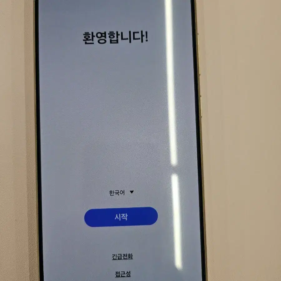 갤럭시S24울트라 256GB S급 판매