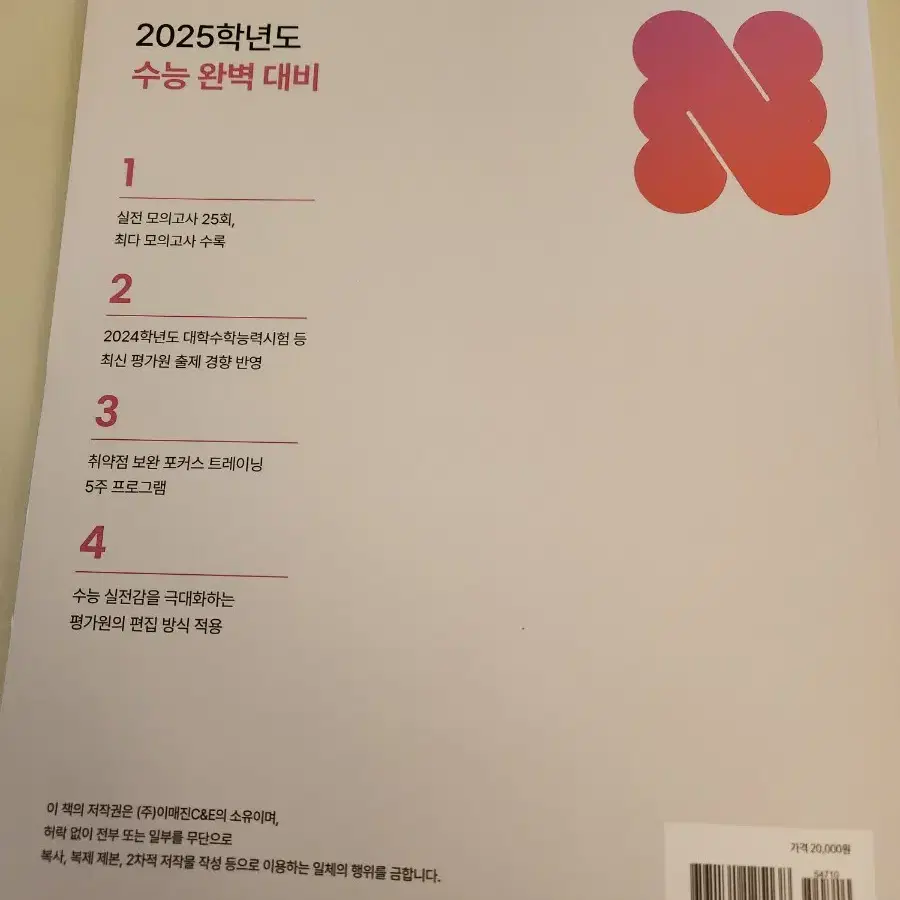 2025 상상국어 n제 화법과작문