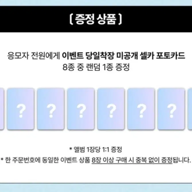 배송비 포함 예온 분철) 하츠투하츠 디어마이뮤즈디마뮤영통팬싸미공포분철