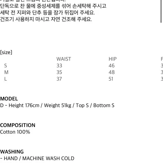 샐러드바구니 핫픽스 세미와이드 데님 S 새상품