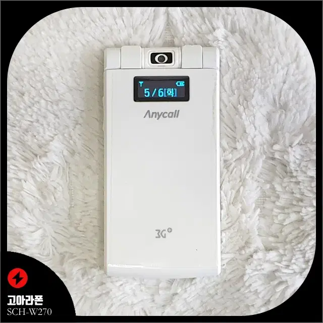 SCH-W270 슬림폴더 HSDPA 고아라폰(퓨어 화이트 색상) 풀박