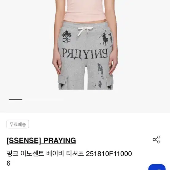 택달림 미사용 praying 프래잉 프레잉 반팔티