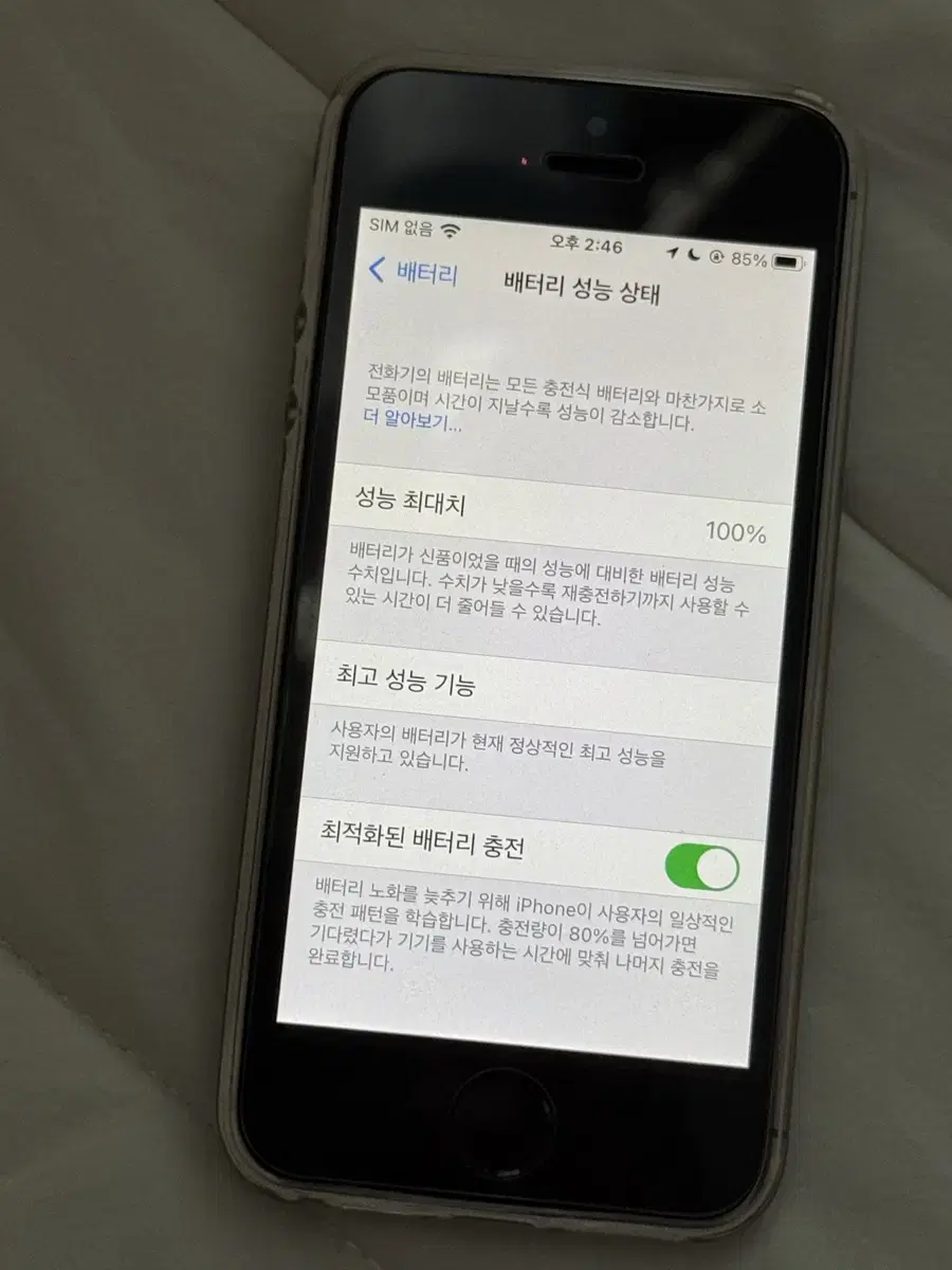 아이폰se1 64GB SS급, 카메라 무음